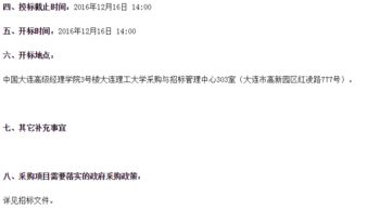 大連理工大學(xué)2017-2019年度專利申請(qǐng)代理服務(wù)采購(gòu)公開(kāi)招標(biāo)公告