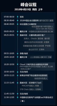 新商業(yè)·新價(jià)值 2018中國企業(yè)互聯(lián)網(wǎng)春季峰會(huì)聚焦廣州，頂級(jí)云服務(wù)商共話網(wǎng)站服務(wù)新未來