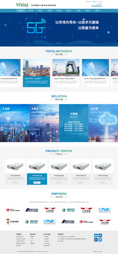 攜手廣州匯信特通信技術(shù)股份 以專業(yè)網(wǎng)站建設(shè)，賦能企業(yè)通信未來